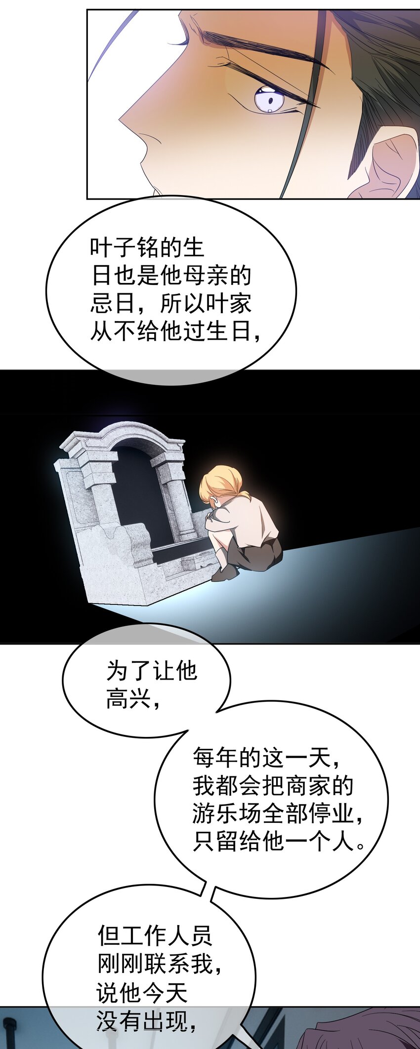 91 生米煮成熟饭18