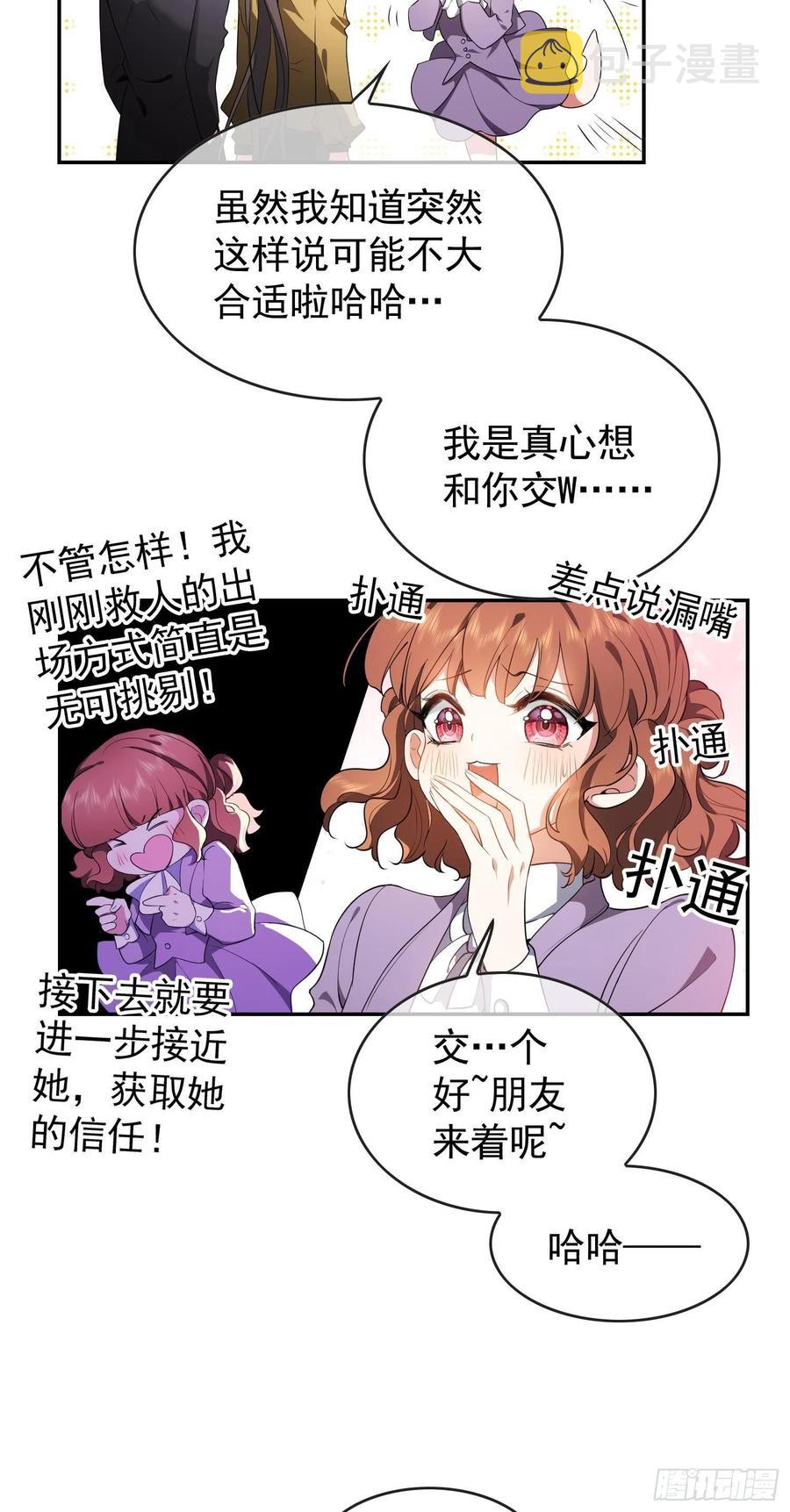 42 我才没有害怕呢！9