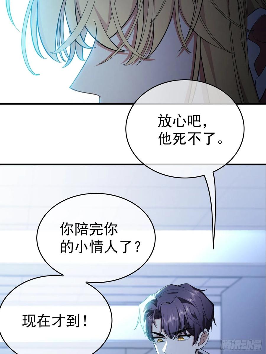 43 幸好受伤的不是你25