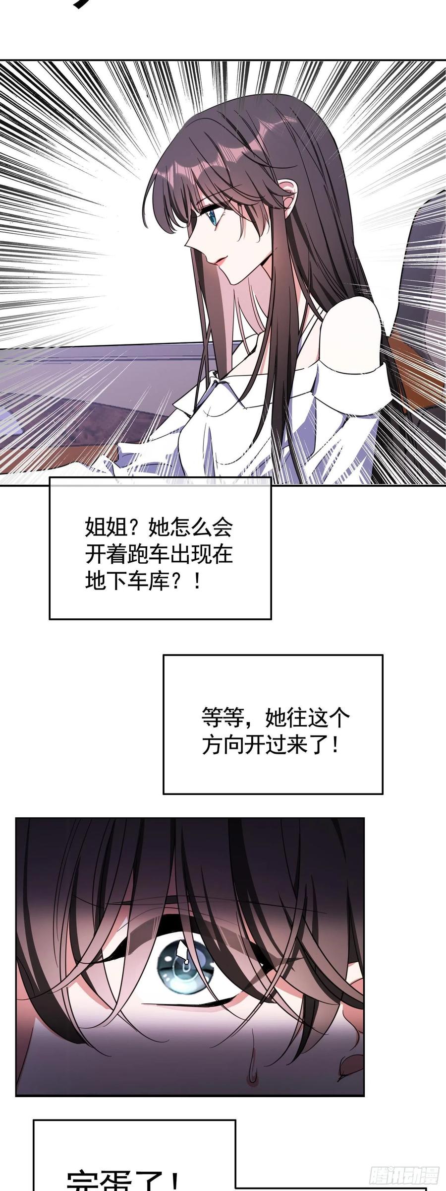 23 攻受相抵25