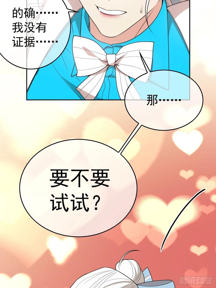 79 要不要试试？19