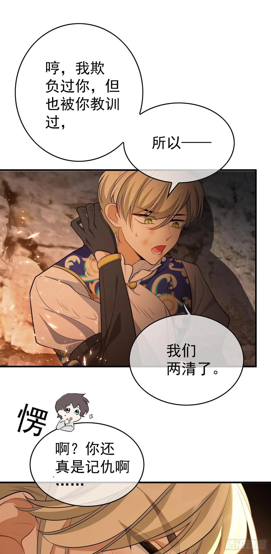 42 我才没有害怕呢！23