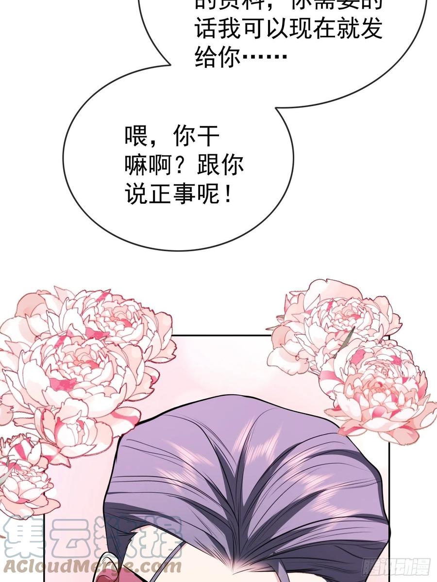 57 来谈点私事？34