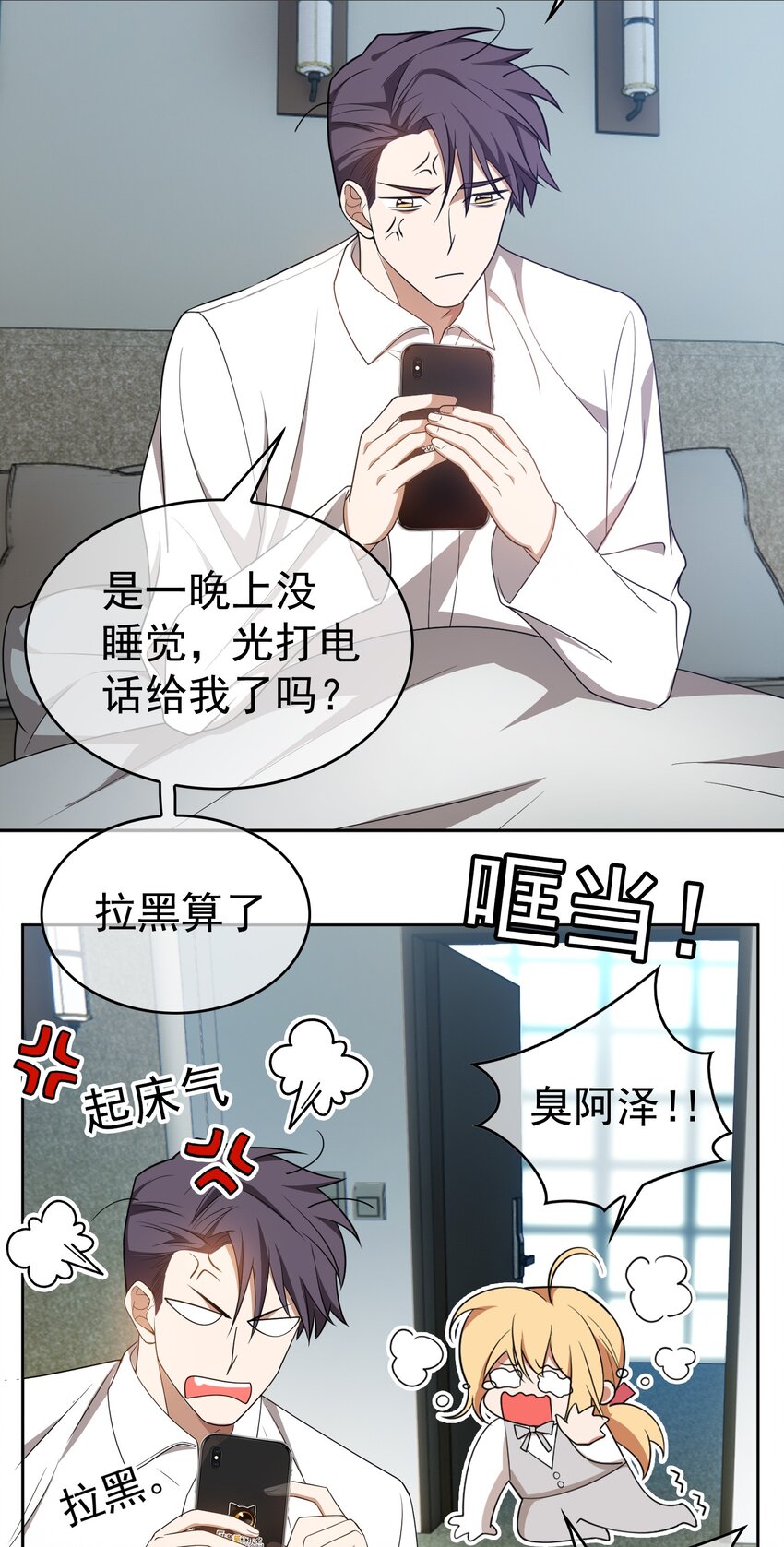 88 竟然敢动我弟弟15