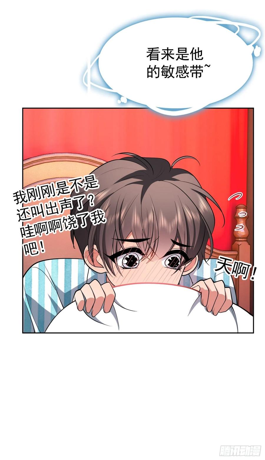 48 反扑的机会来了39