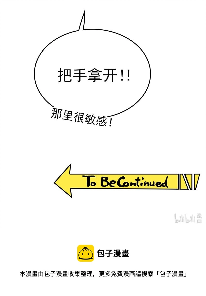 82 不要乱摸！31