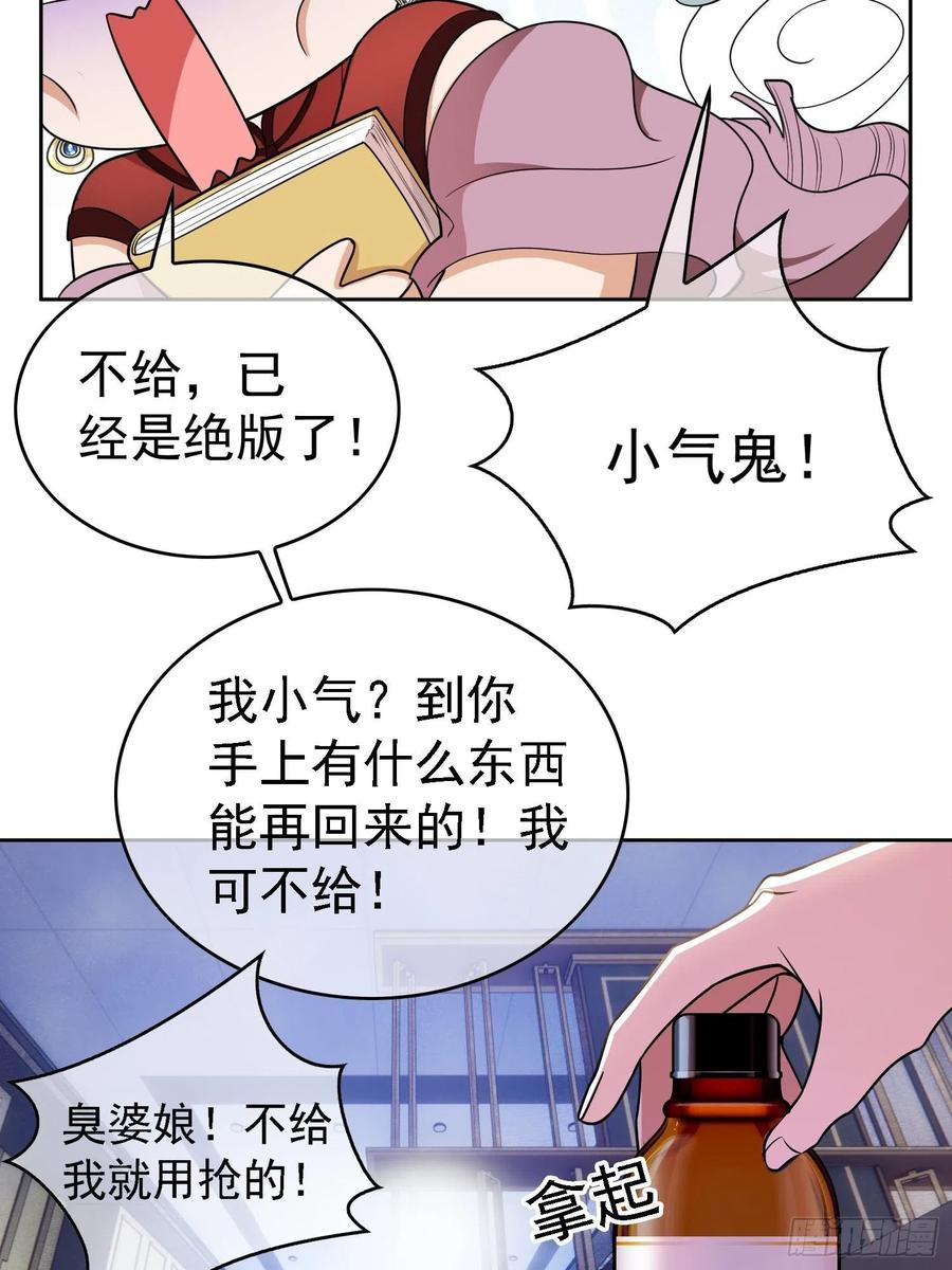 74 命中注定的邂逅19