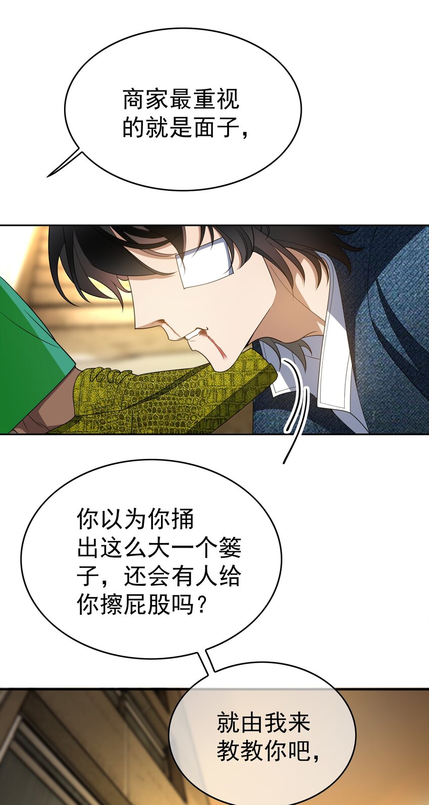 97 最后的底牌30