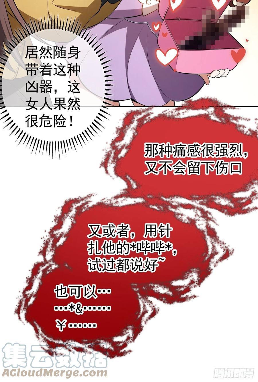 49 将计就计24