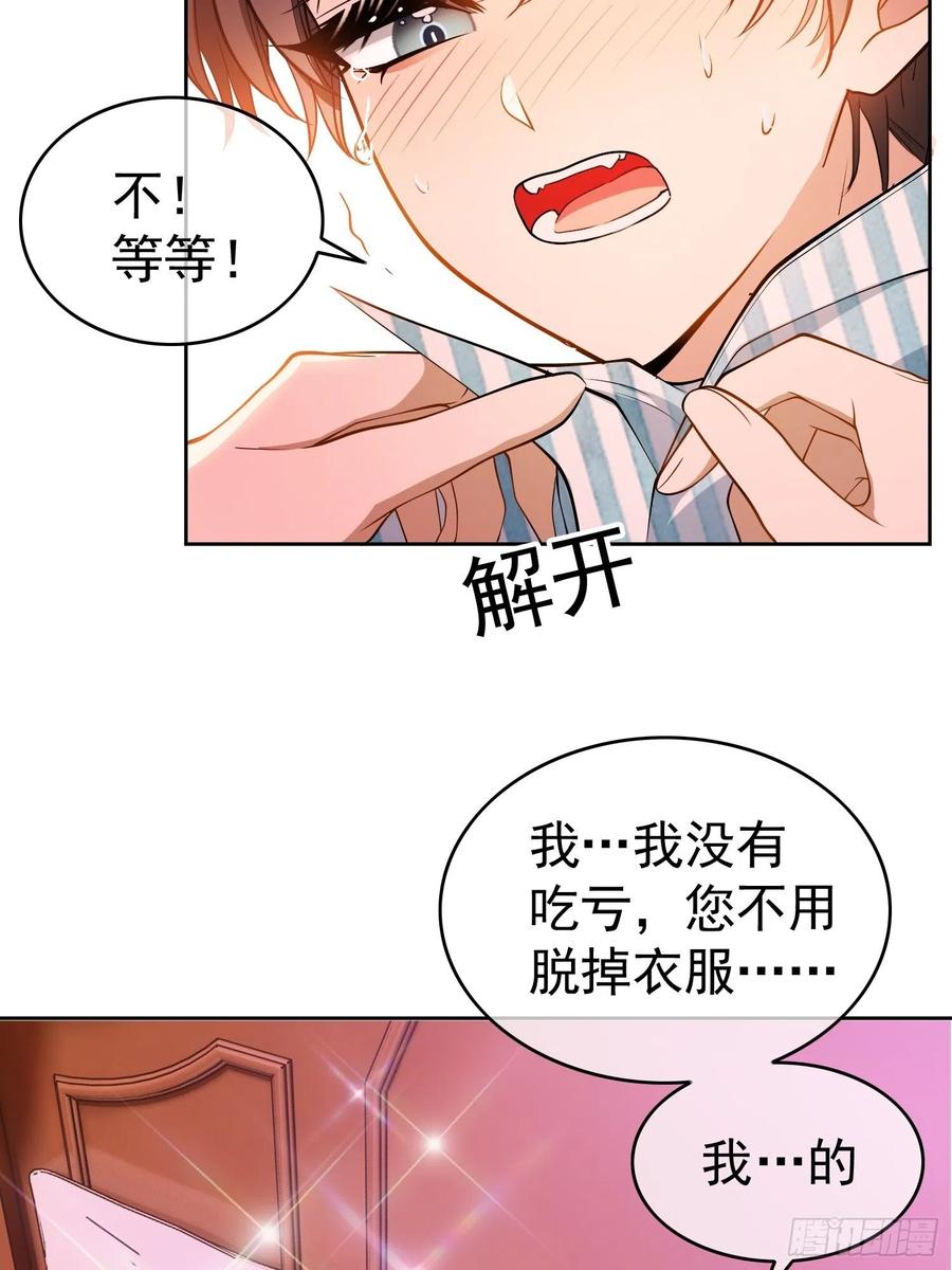 48 反扑的机会来了28