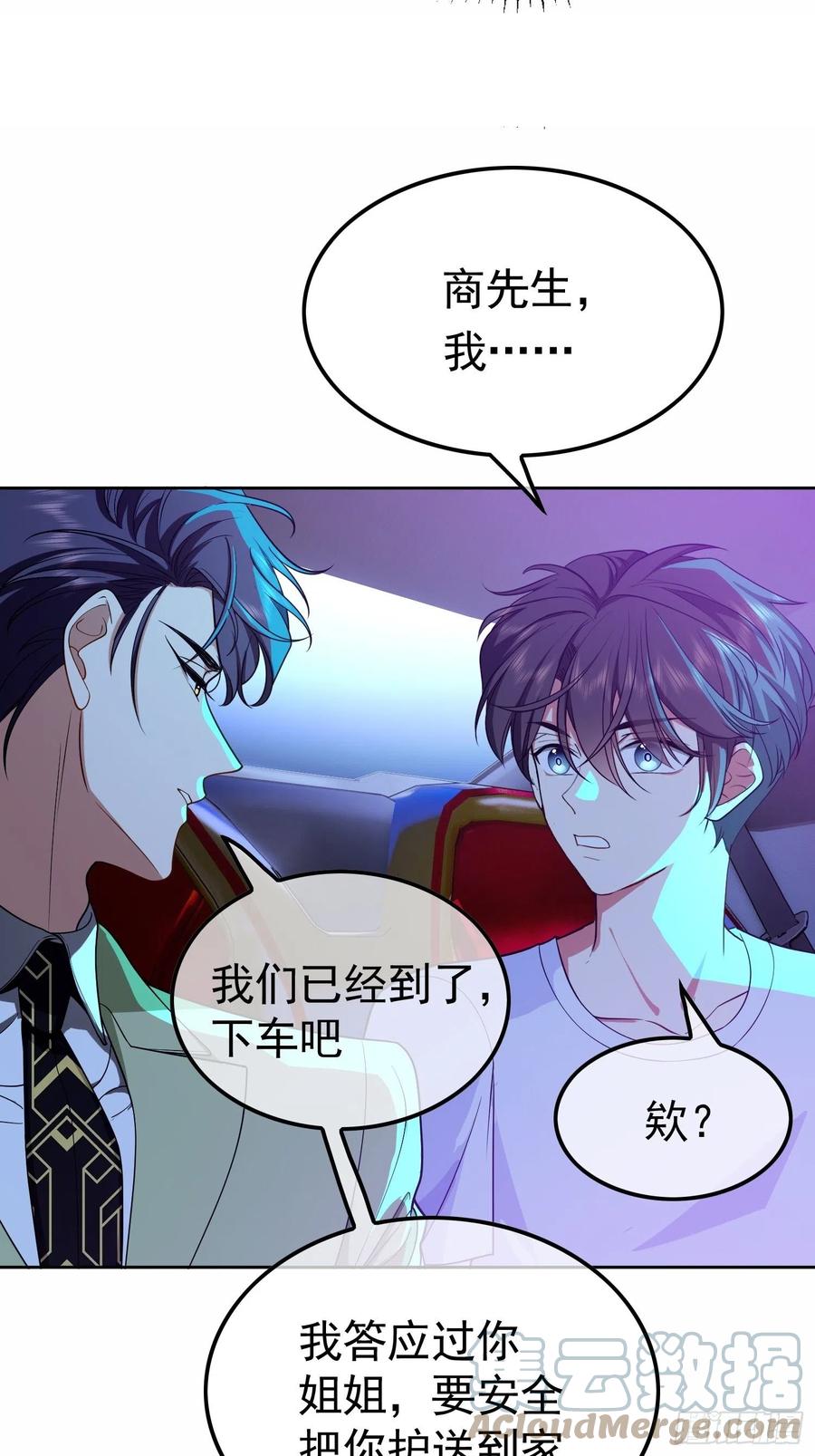 54 时间才能证明真心22