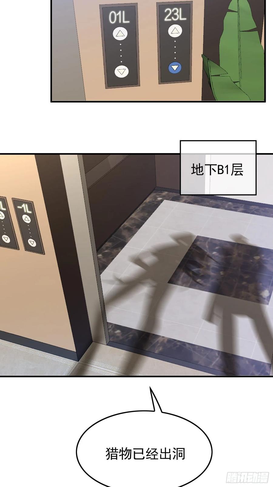 37 我的猎物自投罗网3