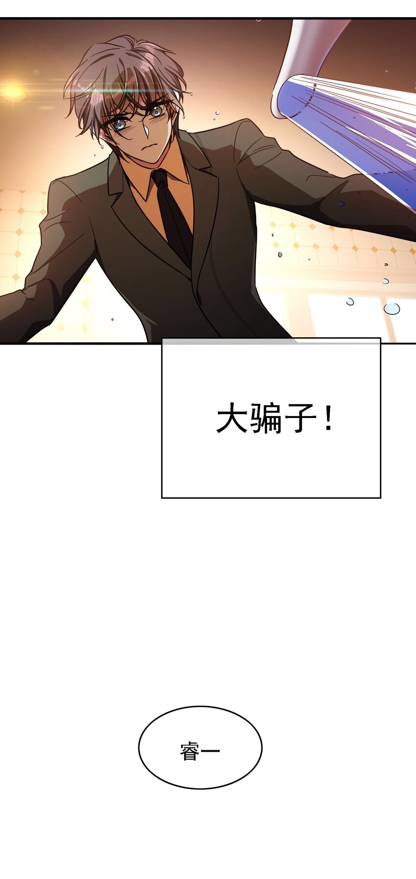 013 表哥21