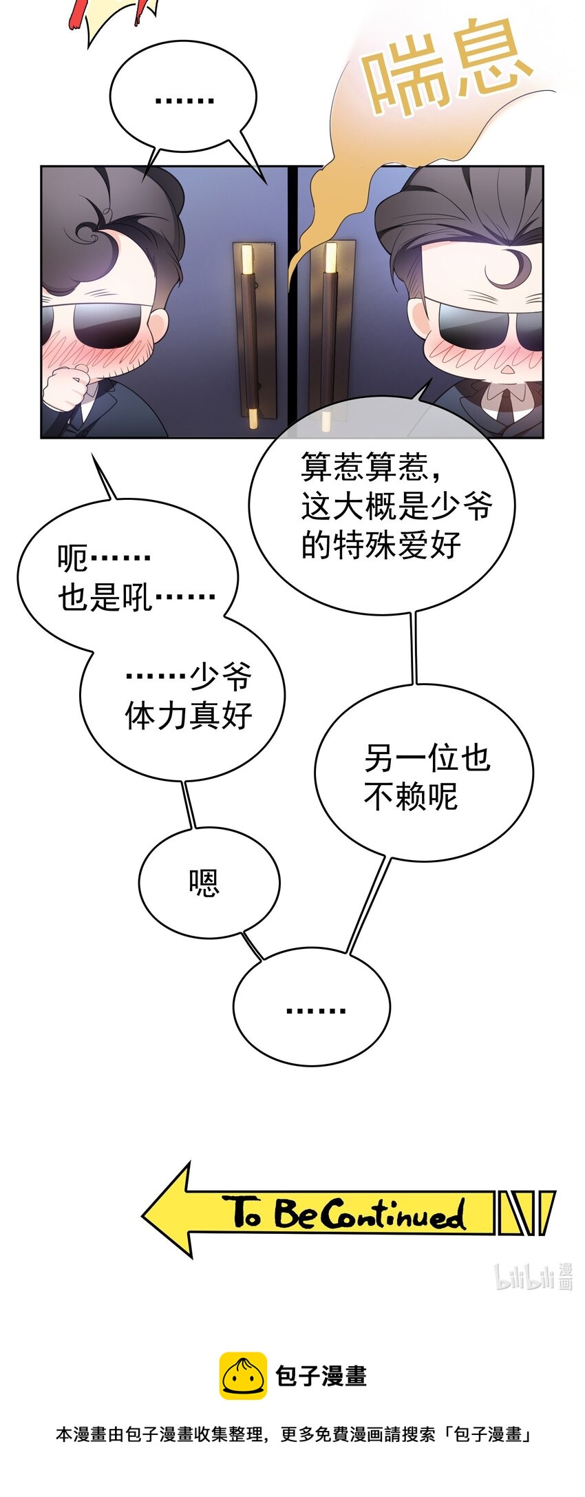 83 猛兽的侵入25