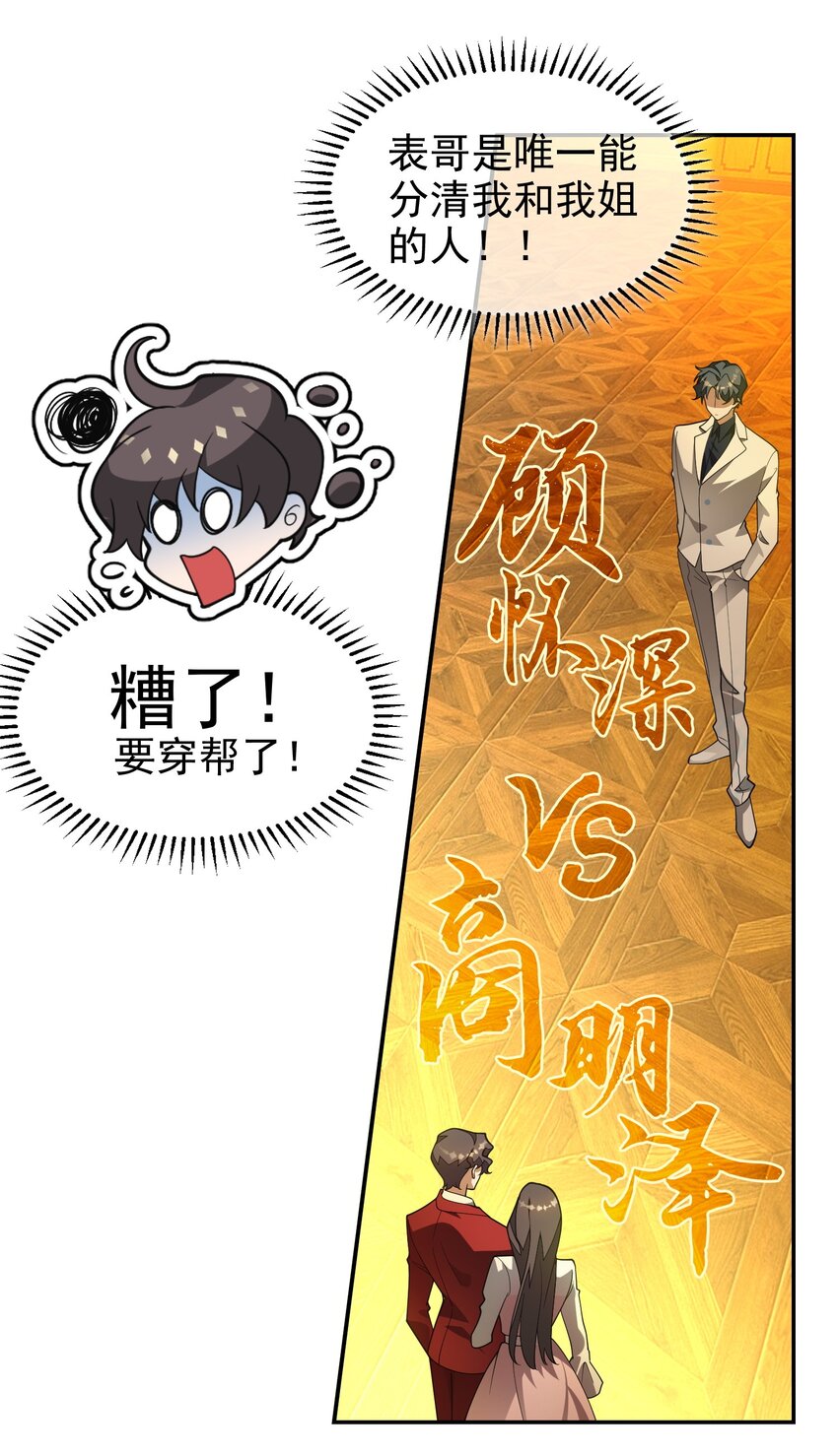 004 约会29