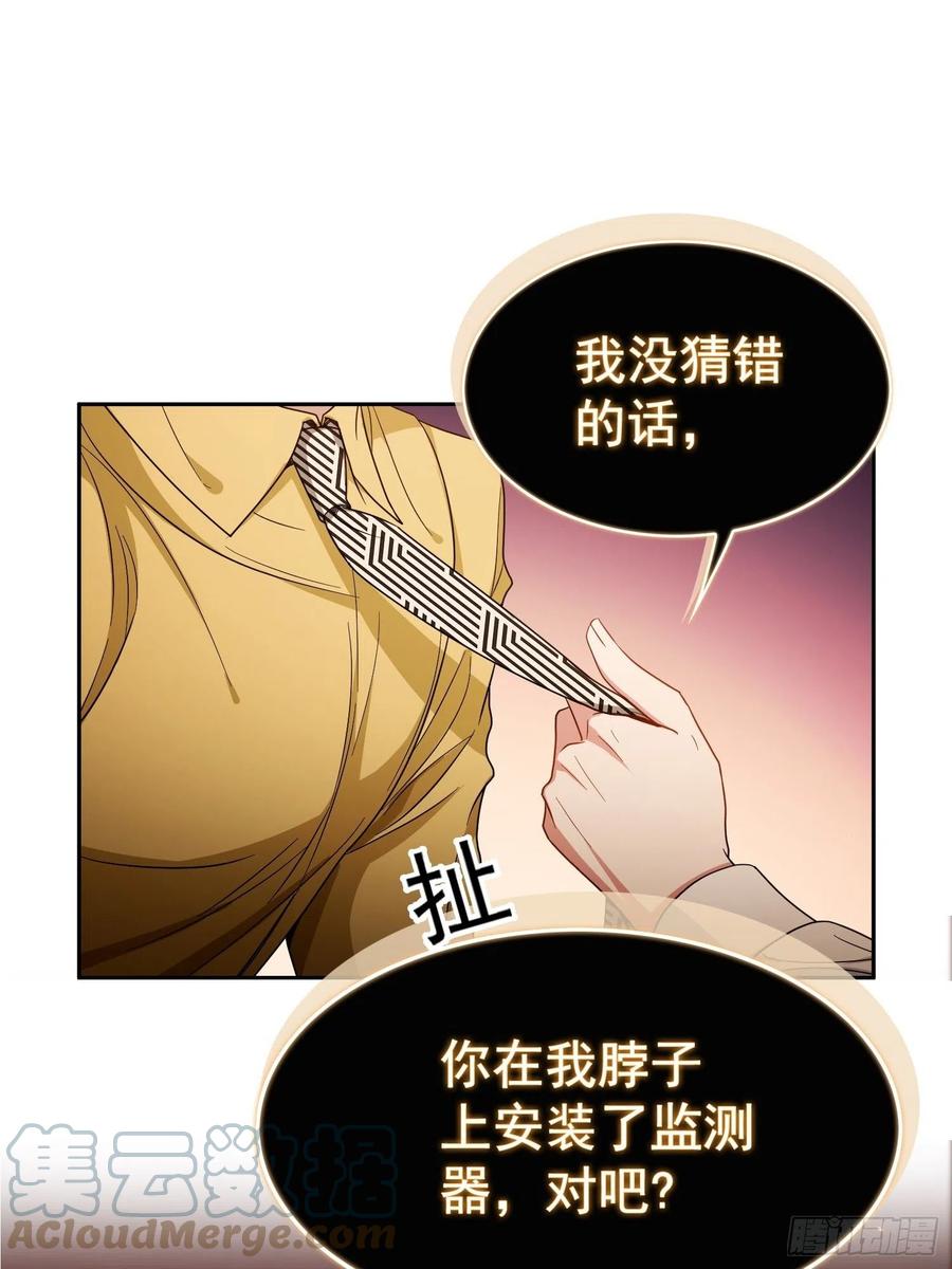 57 来谈点私事？20