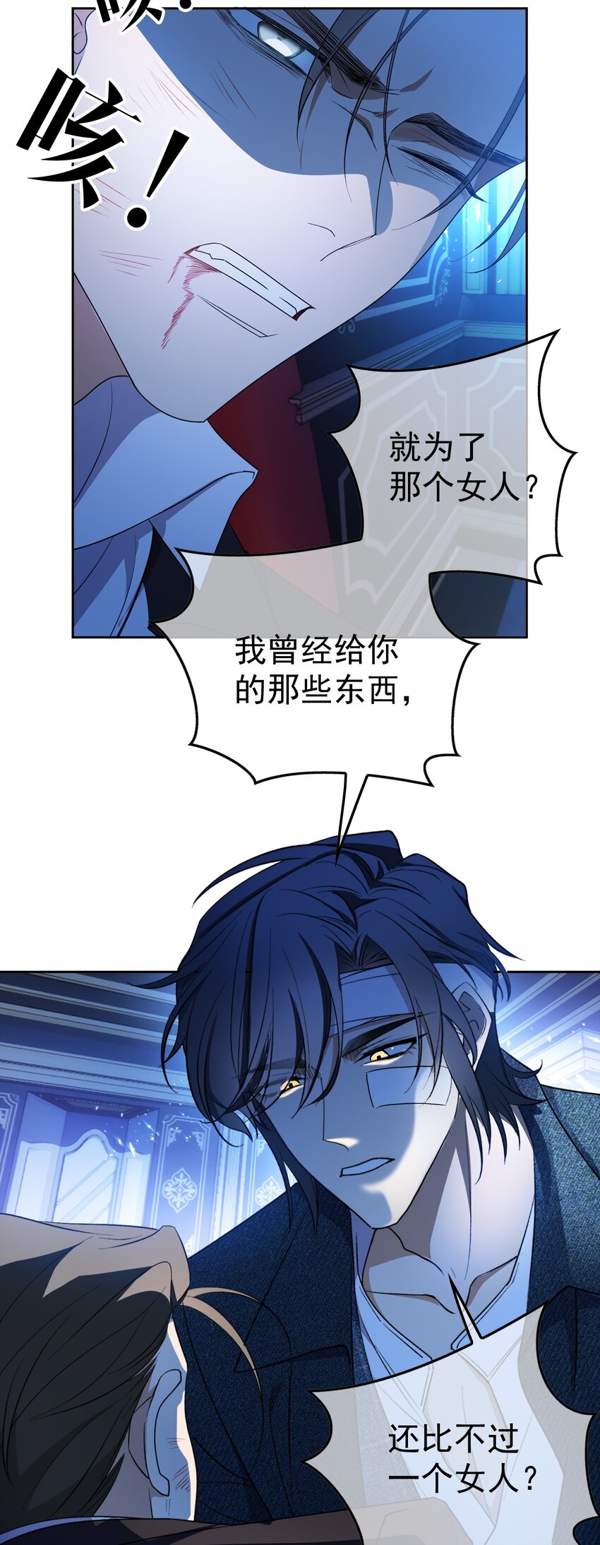 94 最后一个受害人4