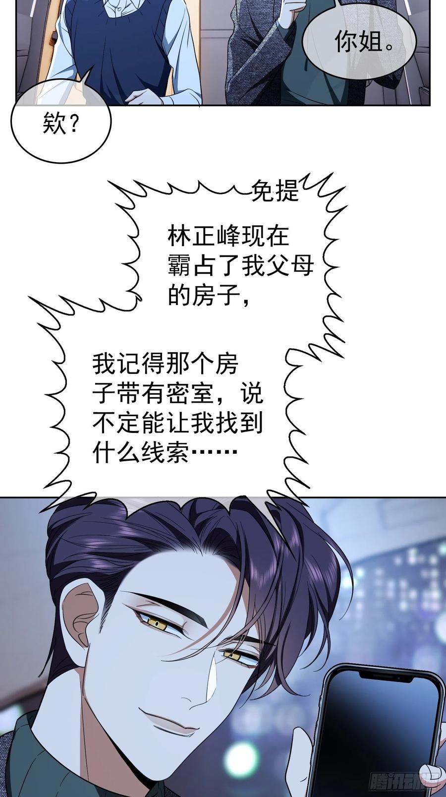 70 这不是你该看的17