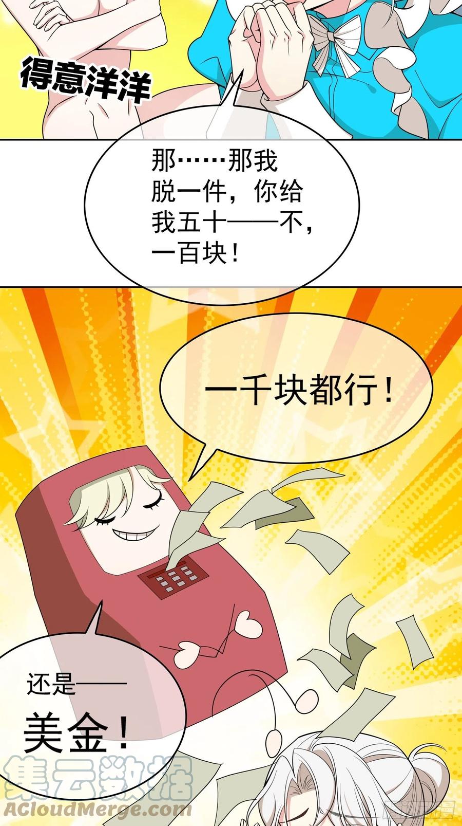 79 要不要试试？26