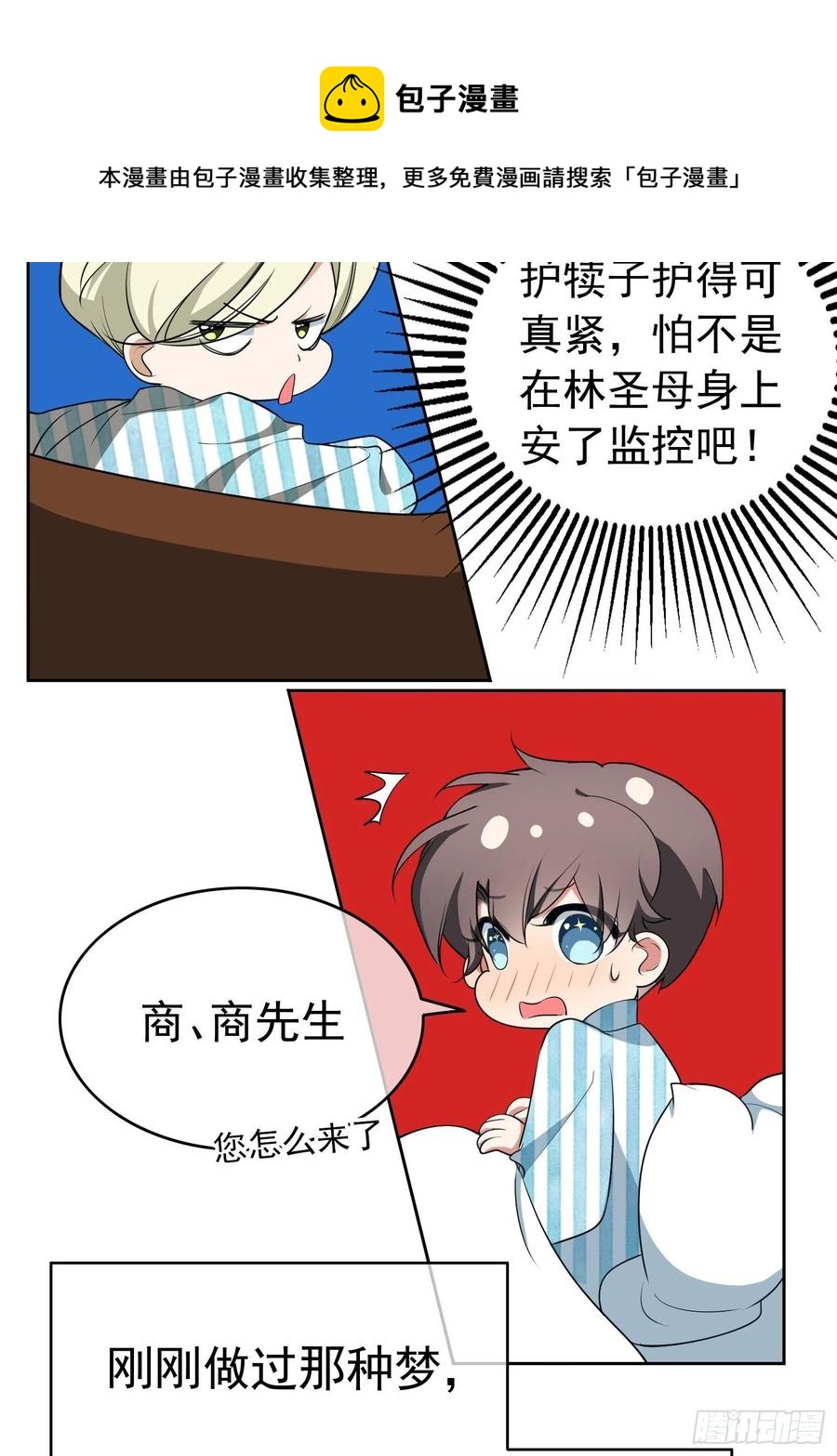 48 反扑的机会来了3