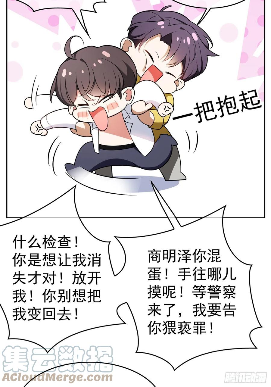 62 你的专属小狗上线12