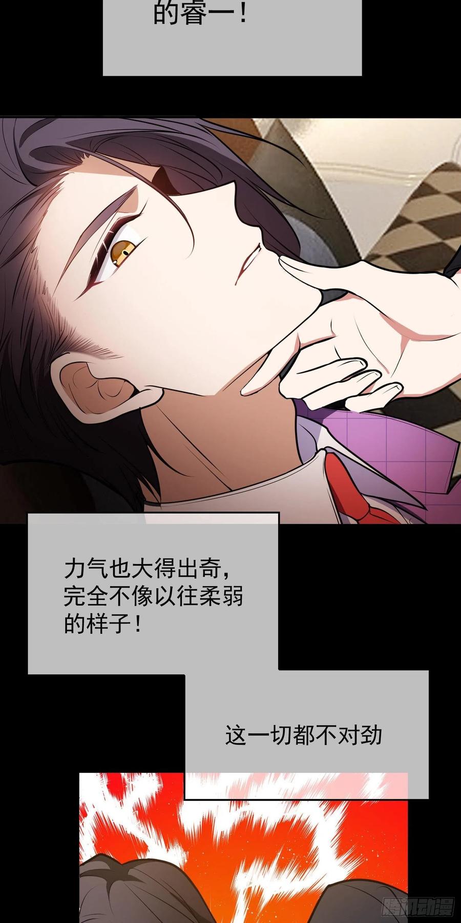 28 这回，轮到我保护你了19