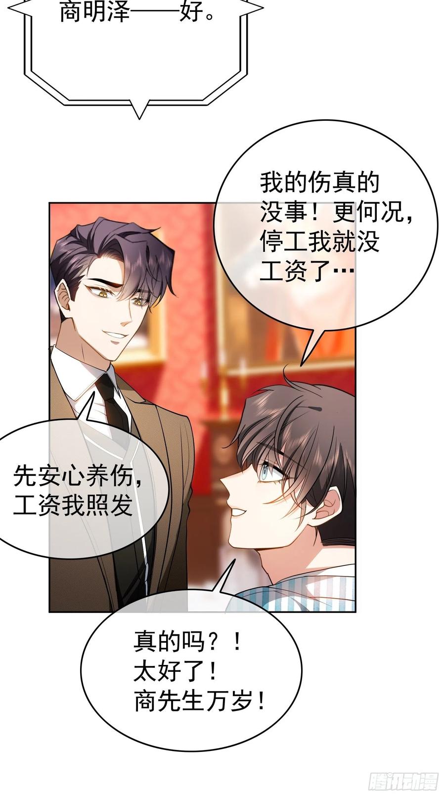 48 反扑的机会来了17