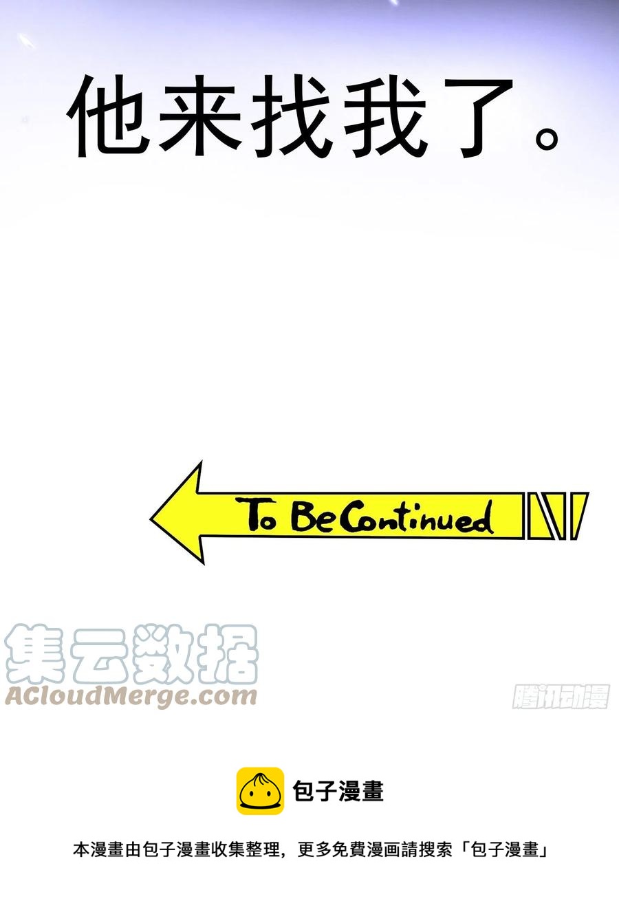 56 他来找我了38