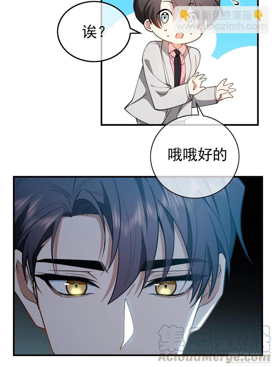 44 我来救你！12