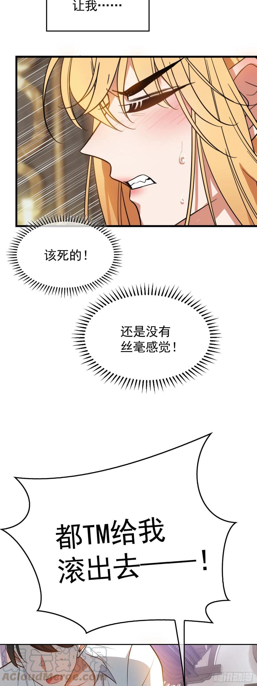 30 你别过来2