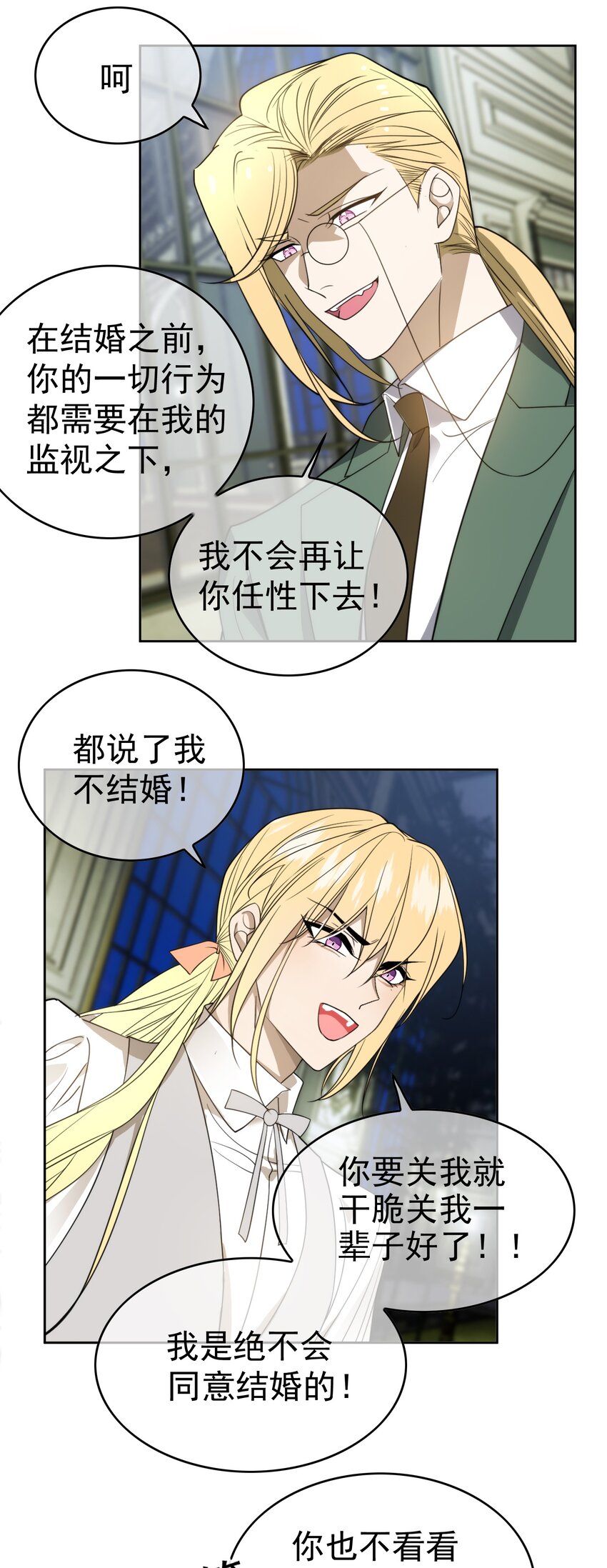 90 叶子铭被困塔楼28