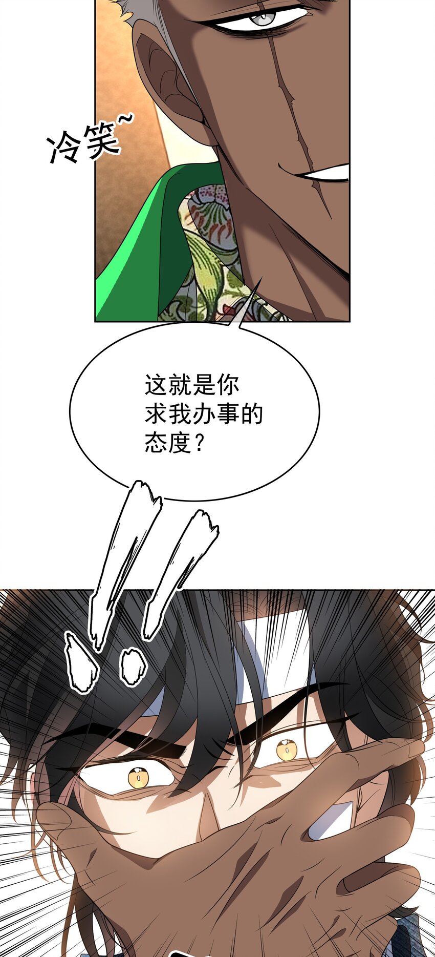 97 最后的底牌26