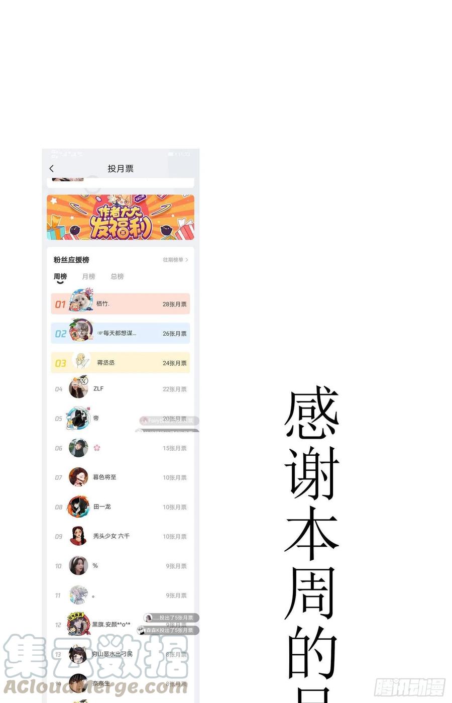 23 攻受相抵36