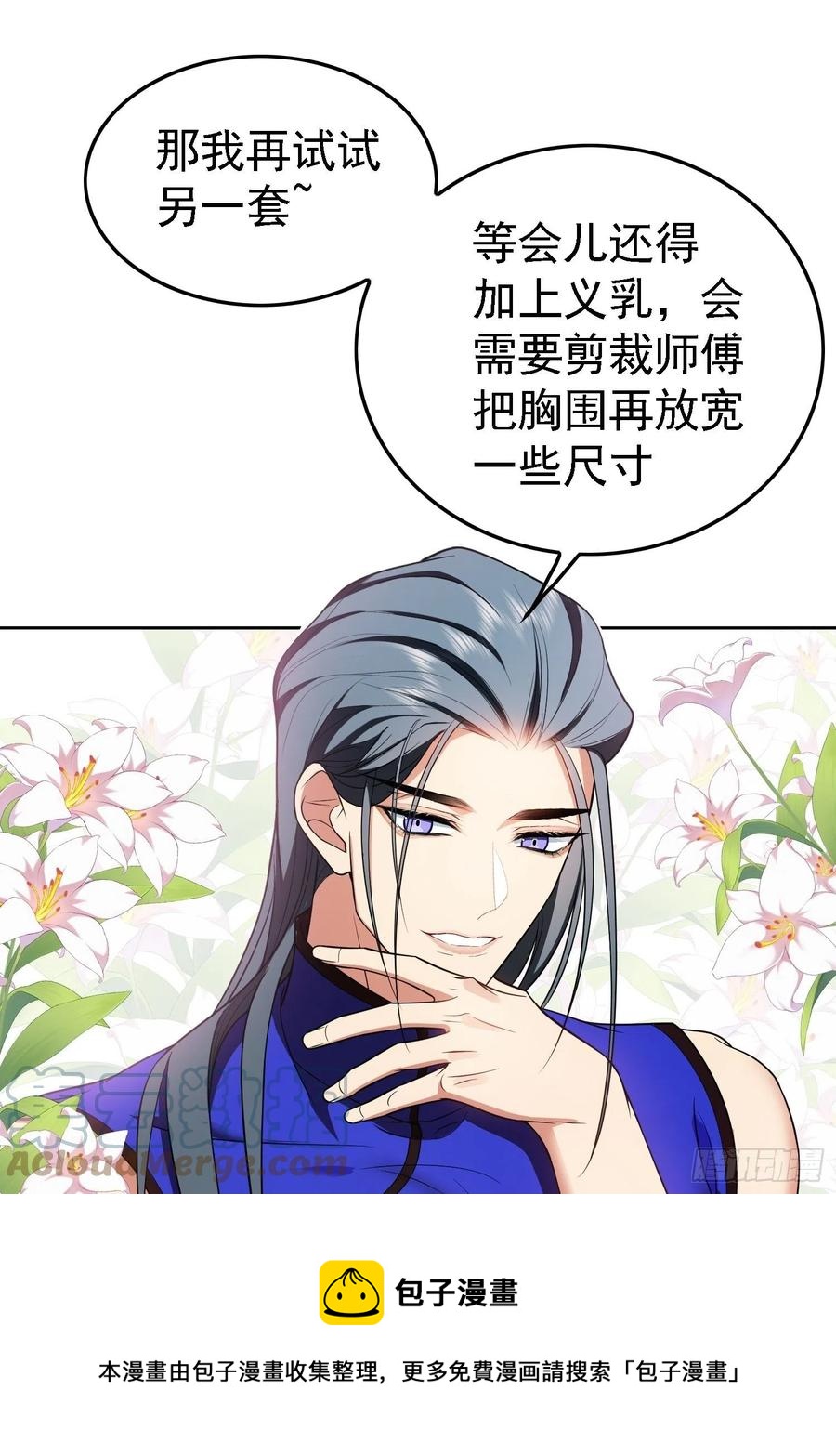 69 衣服紧了点12
