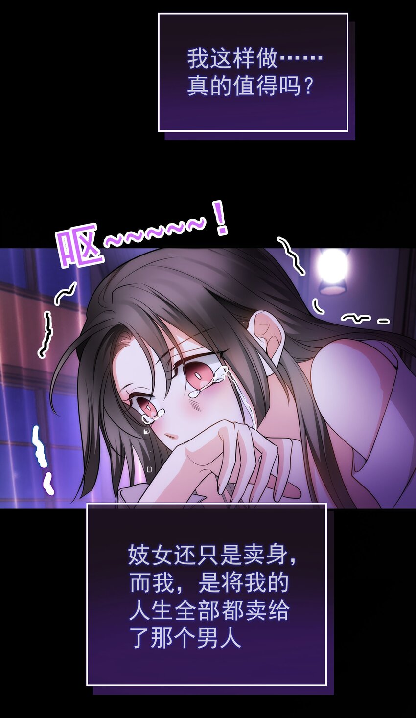 82 不要乱摸！6