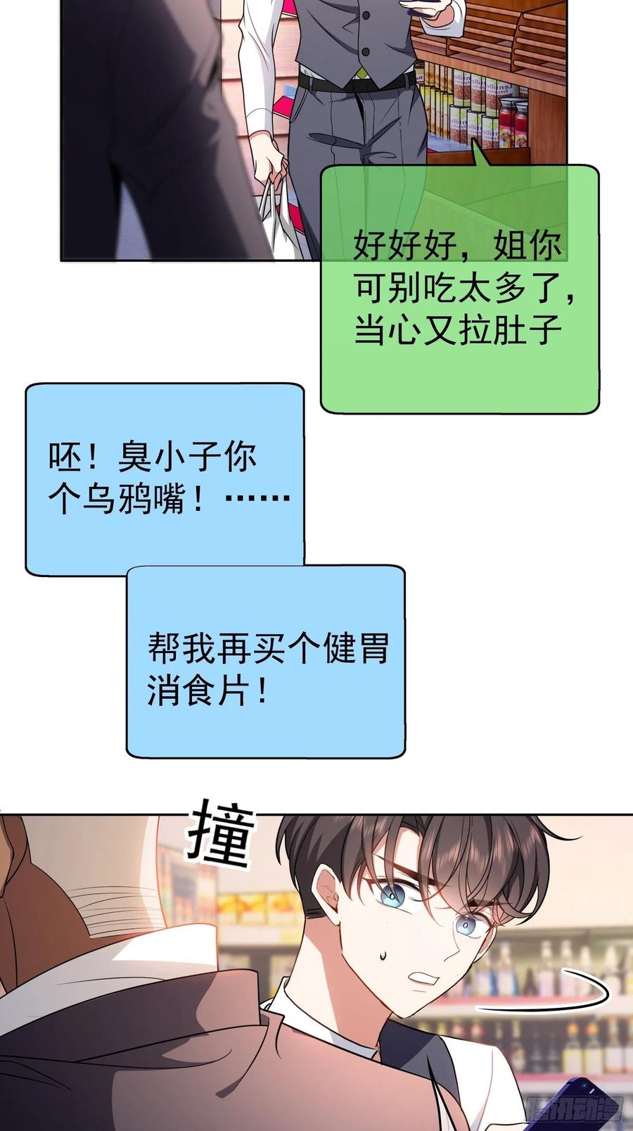 56 他来找我了21
