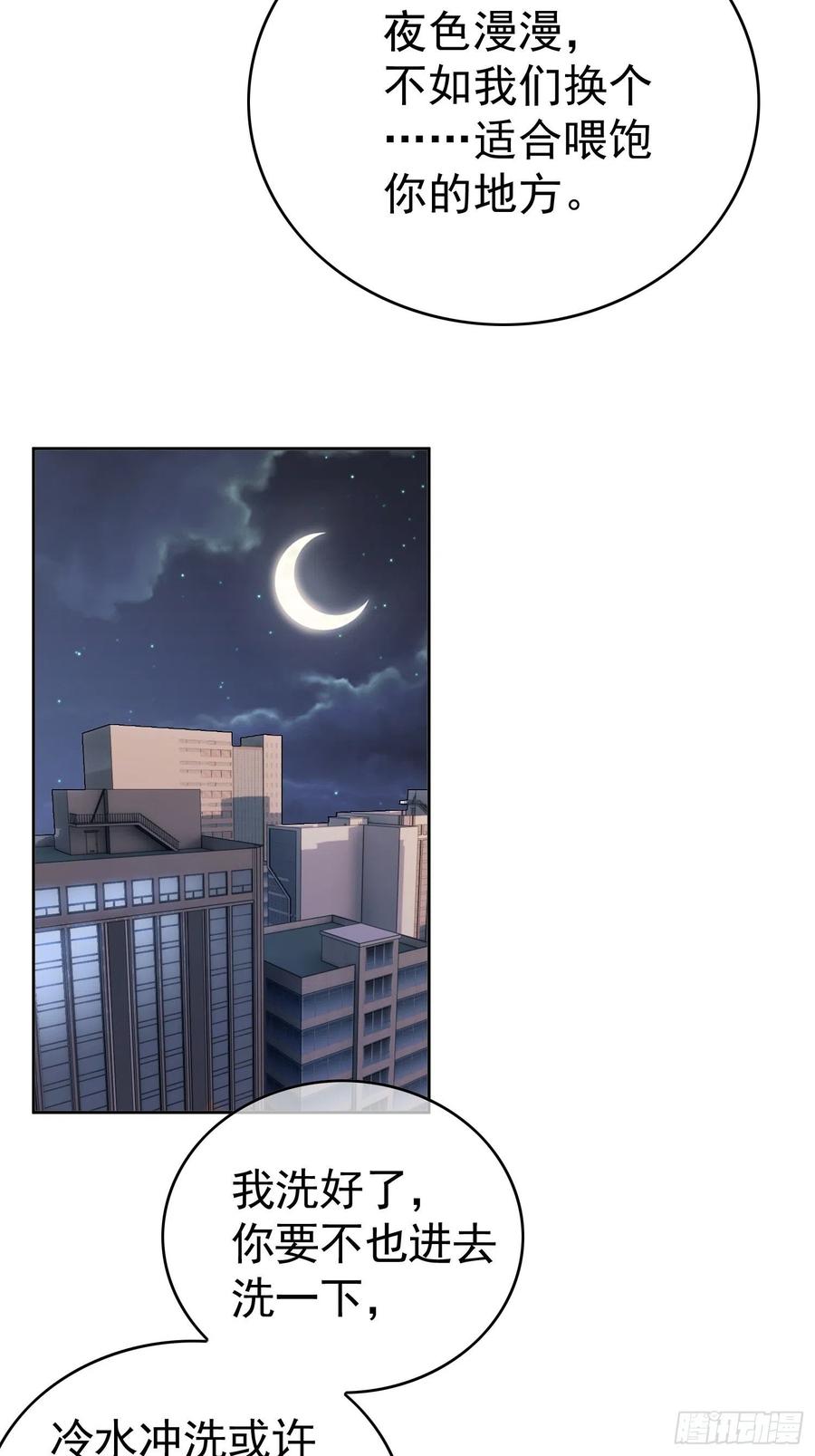 63 夜色漫漫19