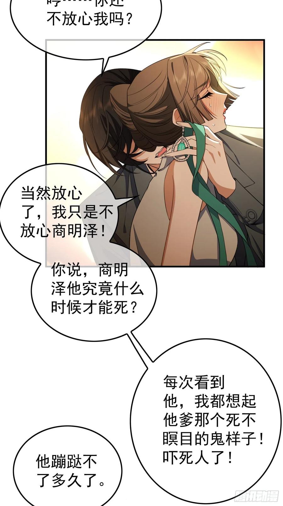 44 我来救你！19
