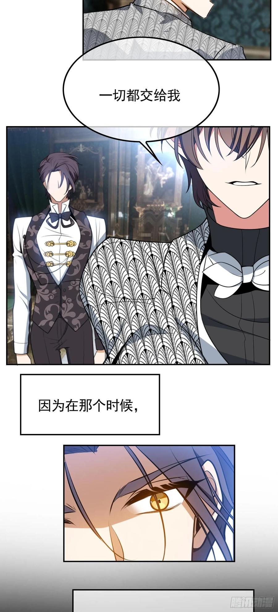 31 他该不会喜欢上我吧1