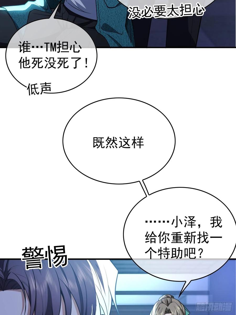 43 幸好受伤的不是你27