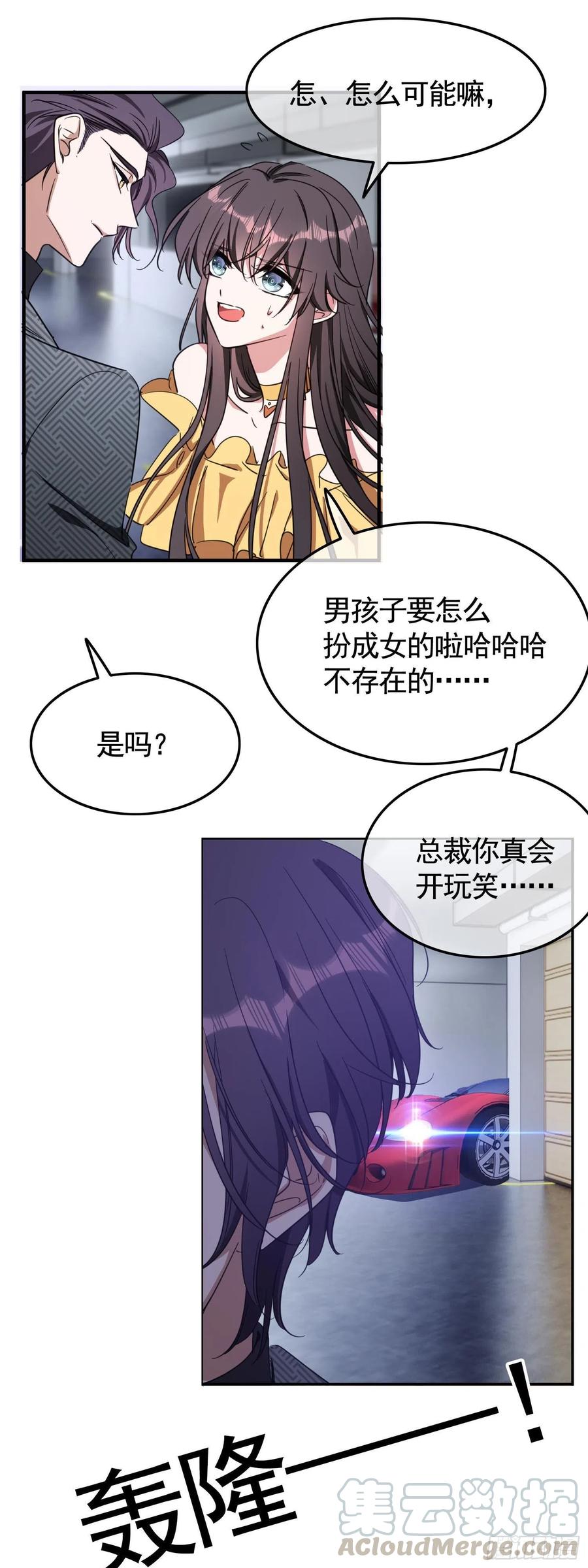 23 攻受相抵24