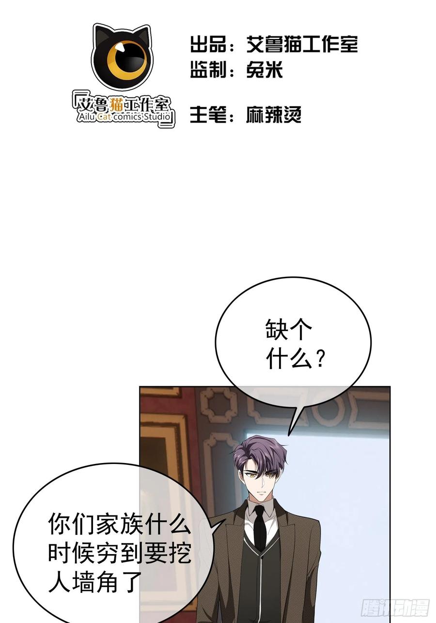 48 反扑的机会来了1