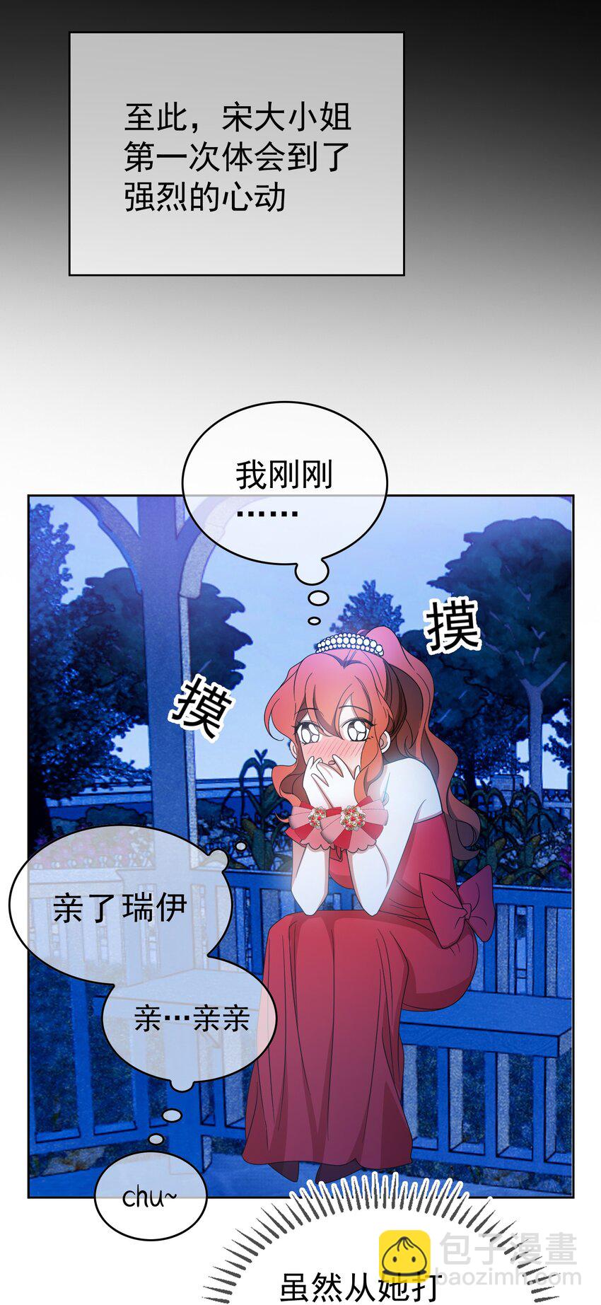 86 真是个疯女人35