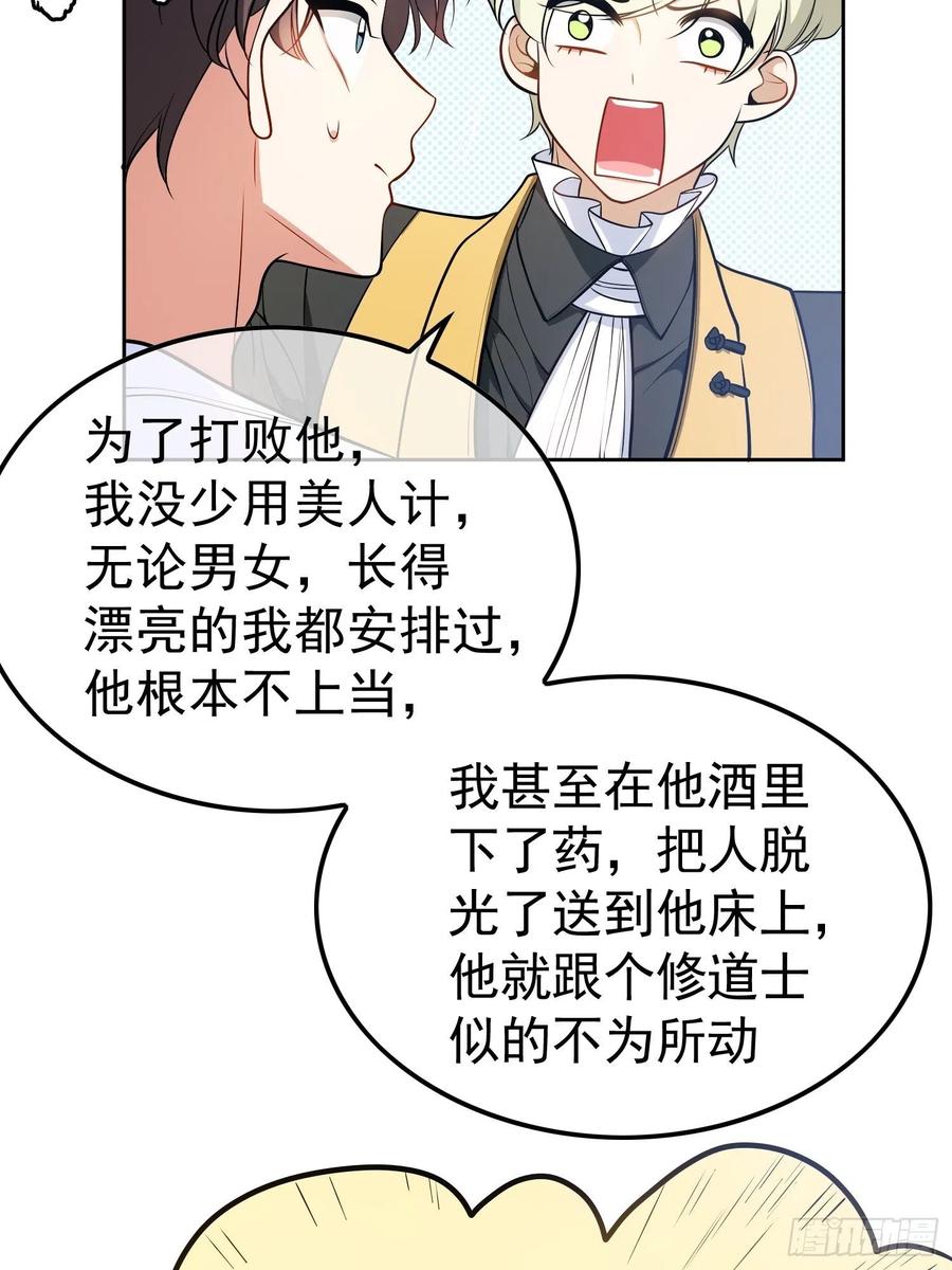 54 时间才能证明真心7