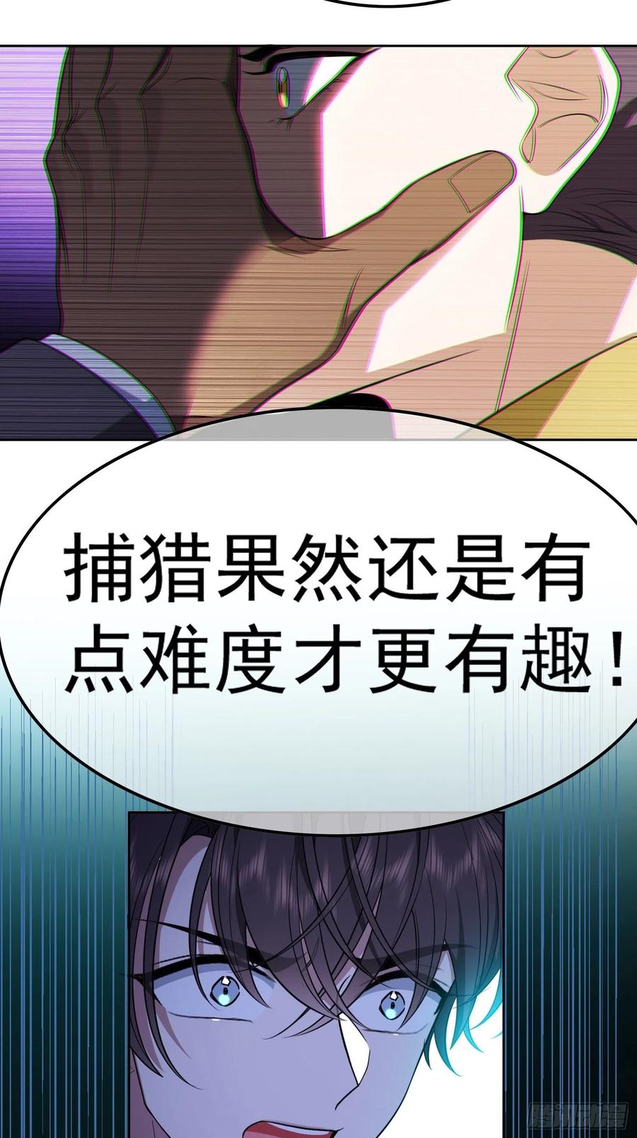 61 找到你了29