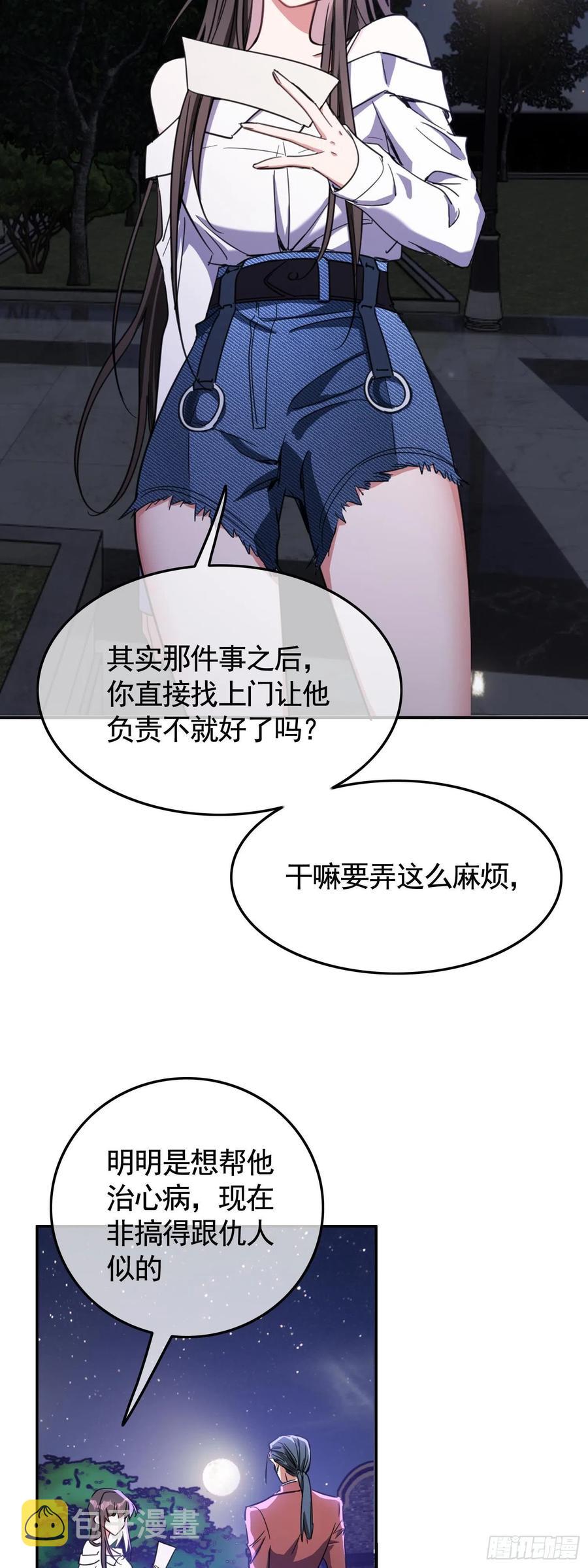 23 攻受相抵15