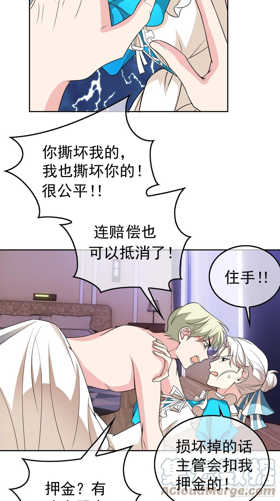 78 你要怎么赔偿？34