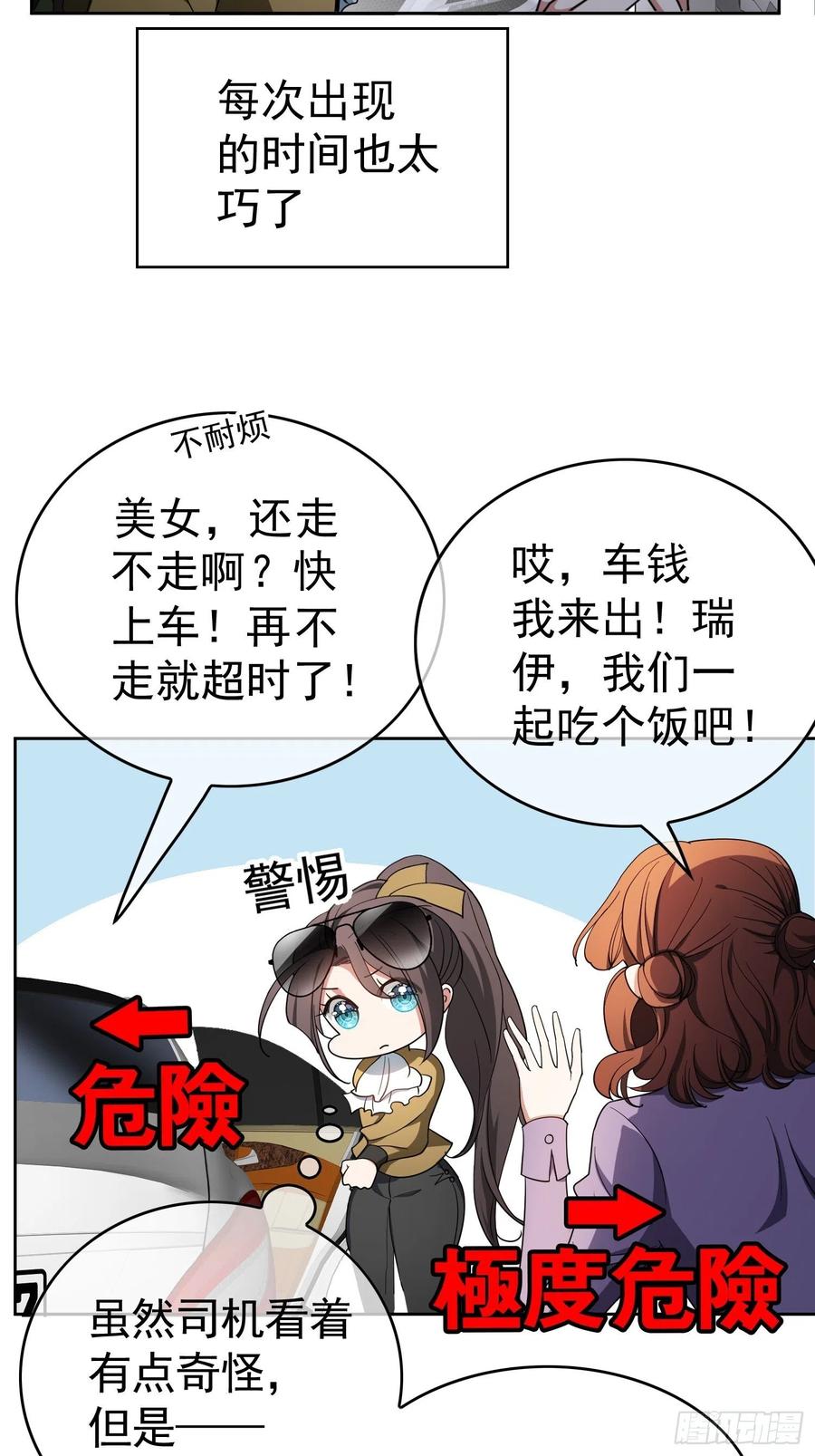 44 我来救你！27