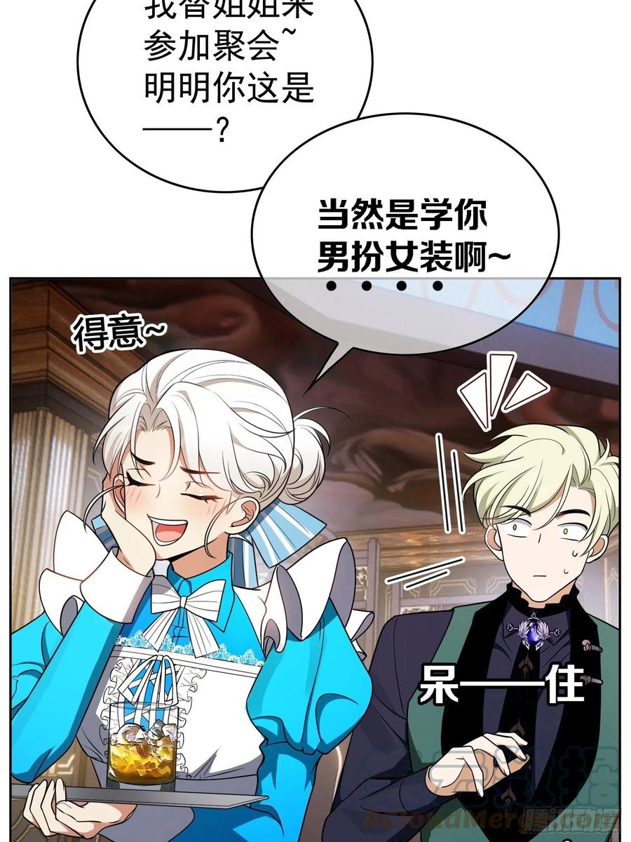 75 撒酒疯2