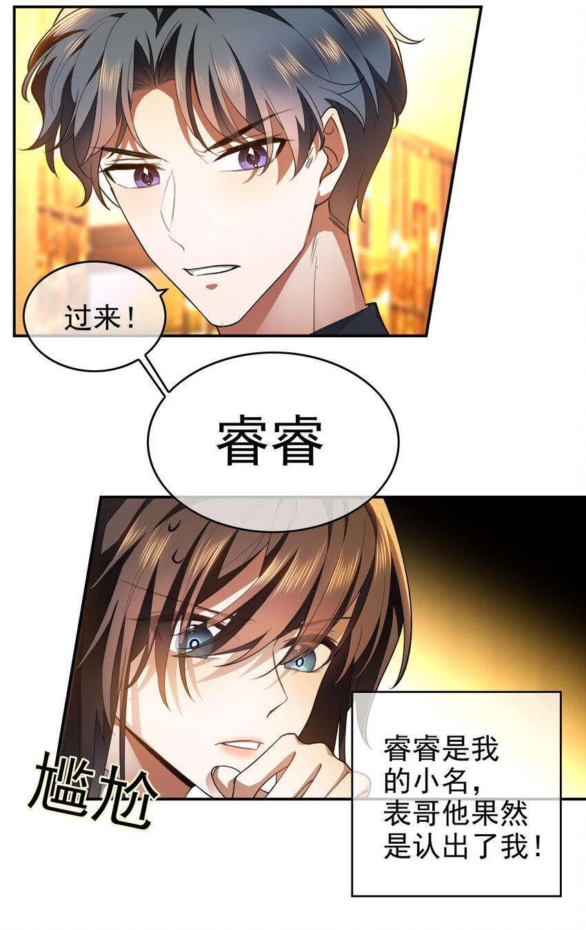 005 表哥2